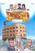 fort boyard tome 1 - le mystère de yule
