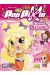 pop pixie t1 - tellement magique !