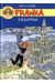 Franka tome 18
