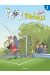 Les Foot Furieux Kids Tome 3