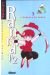 ranma 1/2 tome 3 - l'épreuve de force