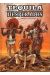 Tequila desperados tome 1 - tierras calientes