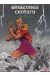 Amazones century tome 2