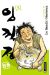 le bandit généreux tome 3 - nouvelle édition