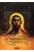 la chronique des immortels - coffret tome 3