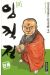 le bandit genereux tome 8