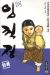 le bandit genereux tome 9