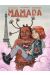 Mamada tome 2