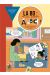 La BD - Facile comme ABC