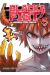 Black fist tome 5