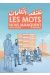 Les mots nous manquent