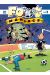 les footmaniacs tome 2