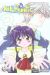 mahoromatic tome 3
