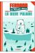 fernand the polar bear tome 1 - la bière polaire