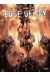 Edge of sky tome 1