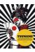 les nouveaux illustrateurs japonais