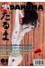 Daruma tome 1