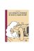 les debuts d'herge ; du dessin à la BD