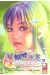 butterfly in the air tome 4