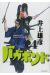 Vagabond tome 24 (en japonais)