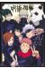 Jujutsu Kaisen Anime Saison 1 Artbook (VO)