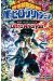 My hero academia - Character book Ultra Analysis (en VO)
