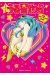 TV Anime Urusei Yatsura Official Starting Guide