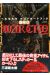 War Cry: Berserk Postcard Book