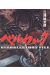 Berserk Visual & Story File