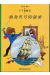 les aventures de Tintin tome 11 - le secret de la licorne