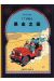 les aventures de Tintin tome 15 - au pays de l'or noir