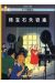 les aventures de Tintin tome 21 - les bijoux de la Castafiore