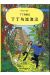 les aventures de Tintin tome 23 - Tintin et les picaros