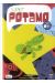 super Potamo