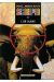 Scorpio tome 3