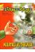 Stam et Pilou tome 14