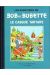 Bob et Bobette (Collection classique bleue) - 3/8 - 3 - Le Casque Tartare (éd. 1995)