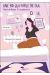 Une BD qui parle de cul