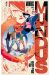 Mundus tome 1
