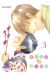 Père & fils tome 3