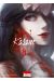 Kasane - La voleuse de visage tome 8