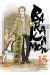Barakamon tome 15