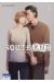 Route end tome 3