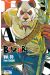 Beastars tome 5
