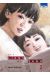 Les liens du sang tome 2