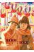 Les liens du sang tome 5