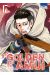 Golden kamui tome 17