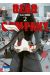 Dead company tome 2