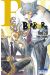 Beastars tome 20