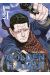 Golden kamui tome 24